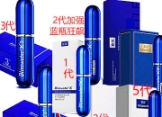 享久喷剂控价防伪全解析：厂家严打低价乱价，教你一眼辨真假